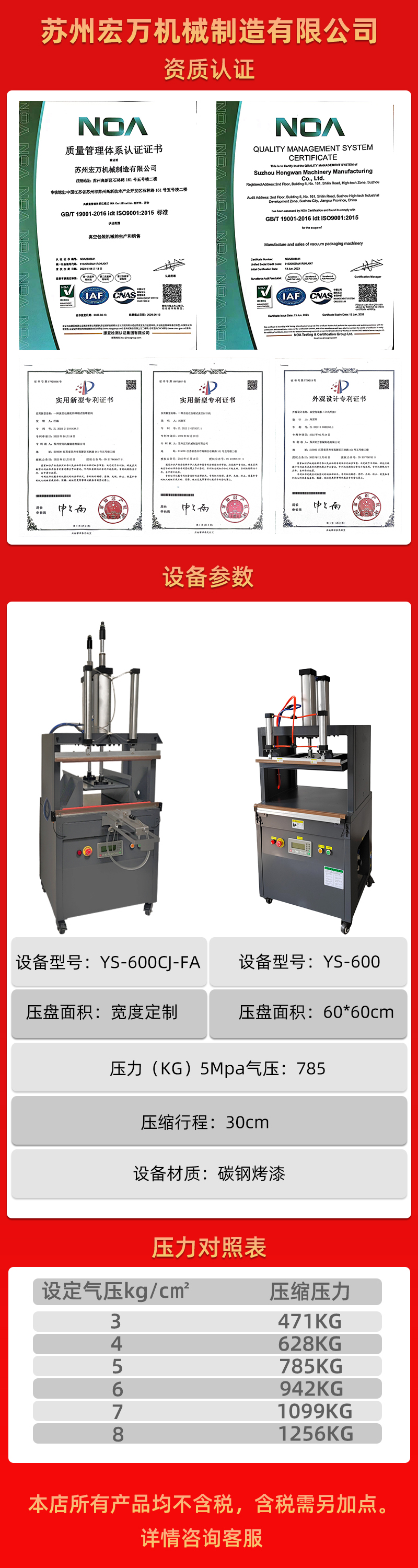 四面整形壓縮式真空包裝機(jī)